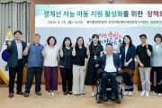 f_2025.08.25 경계선 지능 아동 지원 활성화를 위한 정책토론회-1.jpg