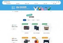 충남청년포털서 생활공구 빌려 쓰세요!