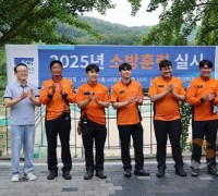 순천향대, 무각본·무대본 실전형 합동 소방훈련