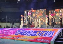 충남에서 전국 미용인들 최신 기술 경연 펼쳐