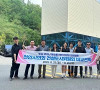 천안시의회 건설도시위원회, 주차난 문제 해결 비교견학 실시