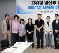 충남도의회, 고위험 임산부 유산(사산)…의료적‧심리적 지원 필요