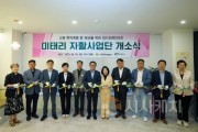 f_복지정책과(미태리 자활사업단 개소식) (1).jpg