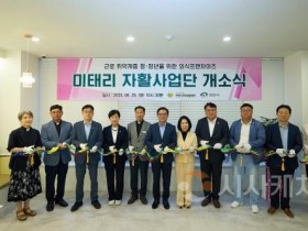 f_복지정책과(미태리 자활사업단 개소식) (1).jpg