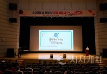 천안시, 전직원 대상 청렴라이브 개최