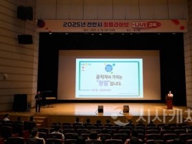 f_감사관(전직원 대상 청렴교육) (1).jpg