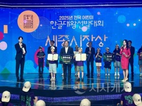 f_최민호(가운데) 시장과 최우수상을 받은 송정우(왼쪽 두 번째), 곽하은(왼쪽 네 번째).jpg