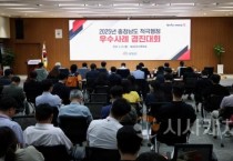 충남도,  적극행정 우수사례 선정