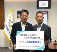 충남개발공사, 수해 소상공인·취약계층에 1억 원 지원