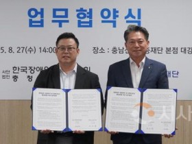 [크기변환]사본 -재단-장애인복지관 협약식 사진.jpg