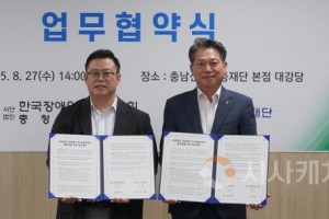 [크기변환]사본 -재단-장애인복지관 협약식 사진.jpg