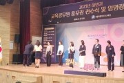 f_세종시교육청, 교육공무원 훈·포장 전수 및 임명장 수여2.jpg