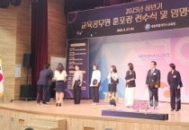 세종시교육청, 교육공무원 훈·포장 전수·임명장 수여