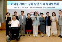 박주화 대전시의원, “신규 미용사 전문성 강화 지원 필요”