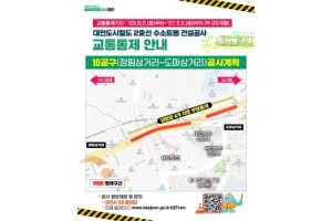 f_1. 10공구(가수원동~도마동).jpg