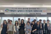f_아동보육과(결식아동 급식지원 실태조사 연구용역 초종보고회) (1).jpg