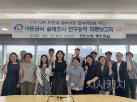f_아동보육과(결식아동 급식지원 실태조사 연구용역 초종보고회) (1).jpg