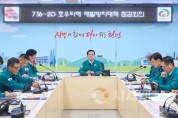 f_안전총괄과(호우피해 재발방지대책 점검회의) (1).jpg