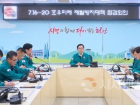f_안전총괄과(호우피해 재발방지대책 점검회의) (1).jpg