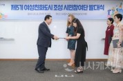 f_여성친화도시_조성_시민참여단_발대식_1(인구여성가족과).jpg