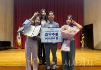 청소년운영위 '초월', 전국 우수사례 최우수상 영예