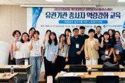 f_250827_보도자료_(취업 거버넌스 2025년 유관기관 종사자 역량강화 교육 진행)_사진.jpg