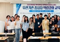 백석대, 충남지역 거버넌스 활성화 취업지원 전문인력 노동법 교육