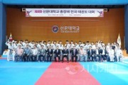 f_사진 1. 제4회 선문대학교 총장배 전국 태권도 대회 사진.jpg