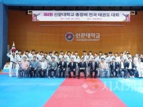f_사진 1. 제4회 선문대학교 총장배 전국 태권도 대회 사진.jpg
