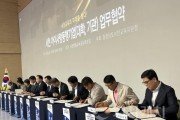 f_사진 1. 선문대학교-서천교육지원청  업무협약서에 서명하고 있다..jpg