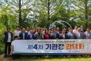 [크기변환]사본 -[사진자료] 충청남도 문화·관광·축제재단 협의체 기관장 간담회 사진.jpg
