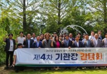 [크기변환]사본 -[사진자료] 충청남도 문화·관광·축제재단 협의체 기관장 간담회 사진.jpg