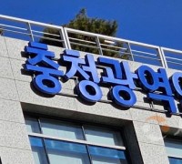 충청권 교통망 함께 만들 광역급행철도 협의체 가동