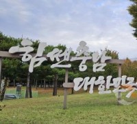 충남 감성·에너지 담은 가을 관광명소 소개