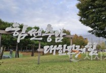 충남 감성·에너지 담은 가을 관광명소 소개