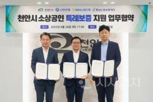[크기변환]일자리경제과(소상공인 특례보증 협약-신한은행) (2).jpg