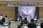 [크기변환]사본 -관광과(금산.서천군과 백제 목조 저장시설과 동아시아 문화비교 국제 학술대회) (2).jpg