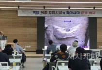 천안시, 금산·서천군과 ‘국제학술대회 개최