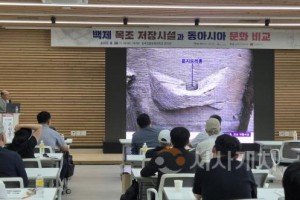 [크기변환]사본 -관광과(금산.서천군과 백제 목조 저장시설과 동아시아 문화비교 국제 학술대회) (2).jpg