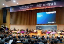 백석대학교·백석문화대학교, 송기신·이경직 총장 취임