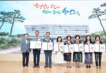 충남교육청, 퇴임 교원 정부포상 전수