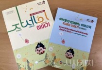 세종시교육청,  유치원과 초등학교의 배움과 성장 잇다