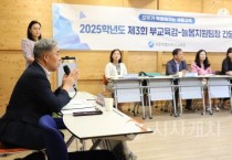 세종시교육청 부교육감-늘봄지원팀장 간담회