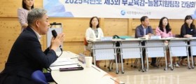 세종시교육청 부교육감-늘봄지원팀장 간담회