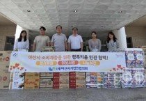 아산시기업인협의회, 8년간 나눔 이어와