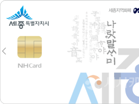 [크기변환]세종여민전체크_이미지(소상공인과).png