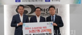 충남신보, 천안시 소상공인에 120억 보증지원