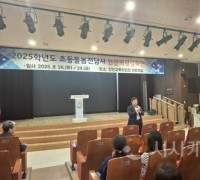 천안교육지원청, 초등돌봄전담사 ‘안전역량 강화 연수’