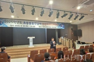 f_2025 초등돌봄전담사 심폐소생술 보도자료 사진1.jpg
