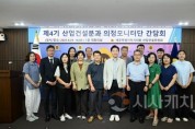 f_의정모니터단 간담회_산건위 (1).jpg